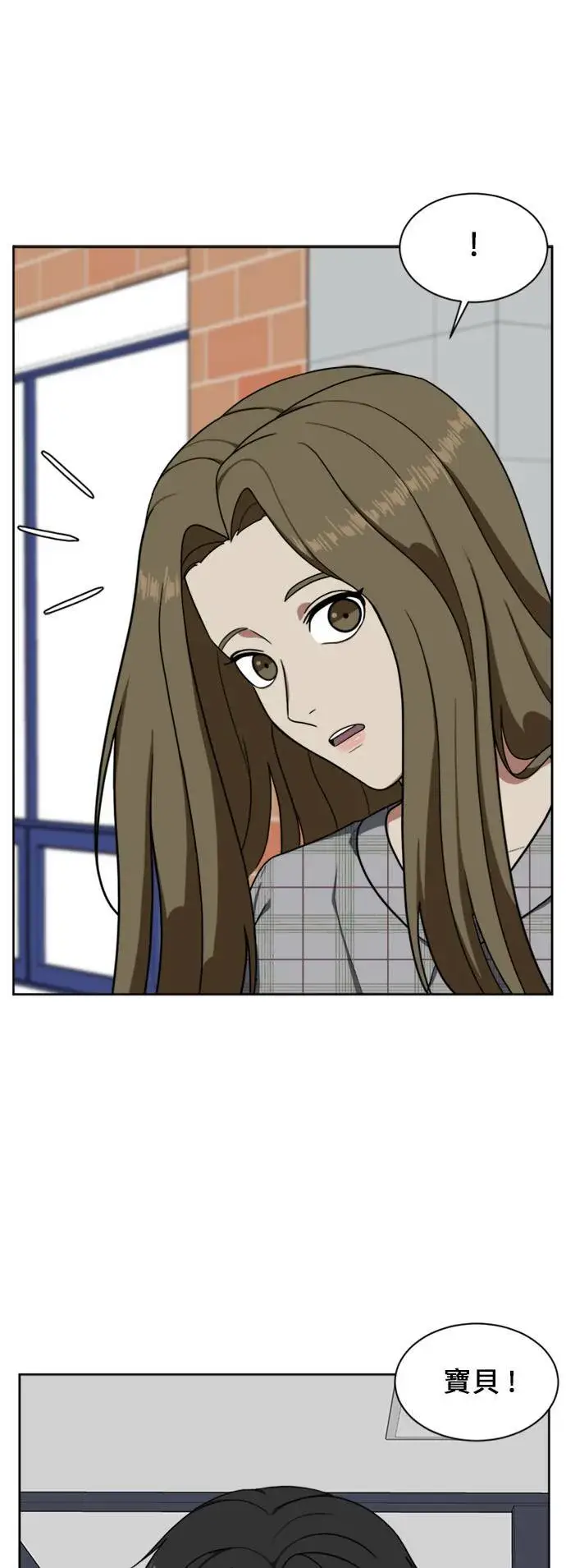 漫画《盗脸人生》郑弦珠 17第20张图