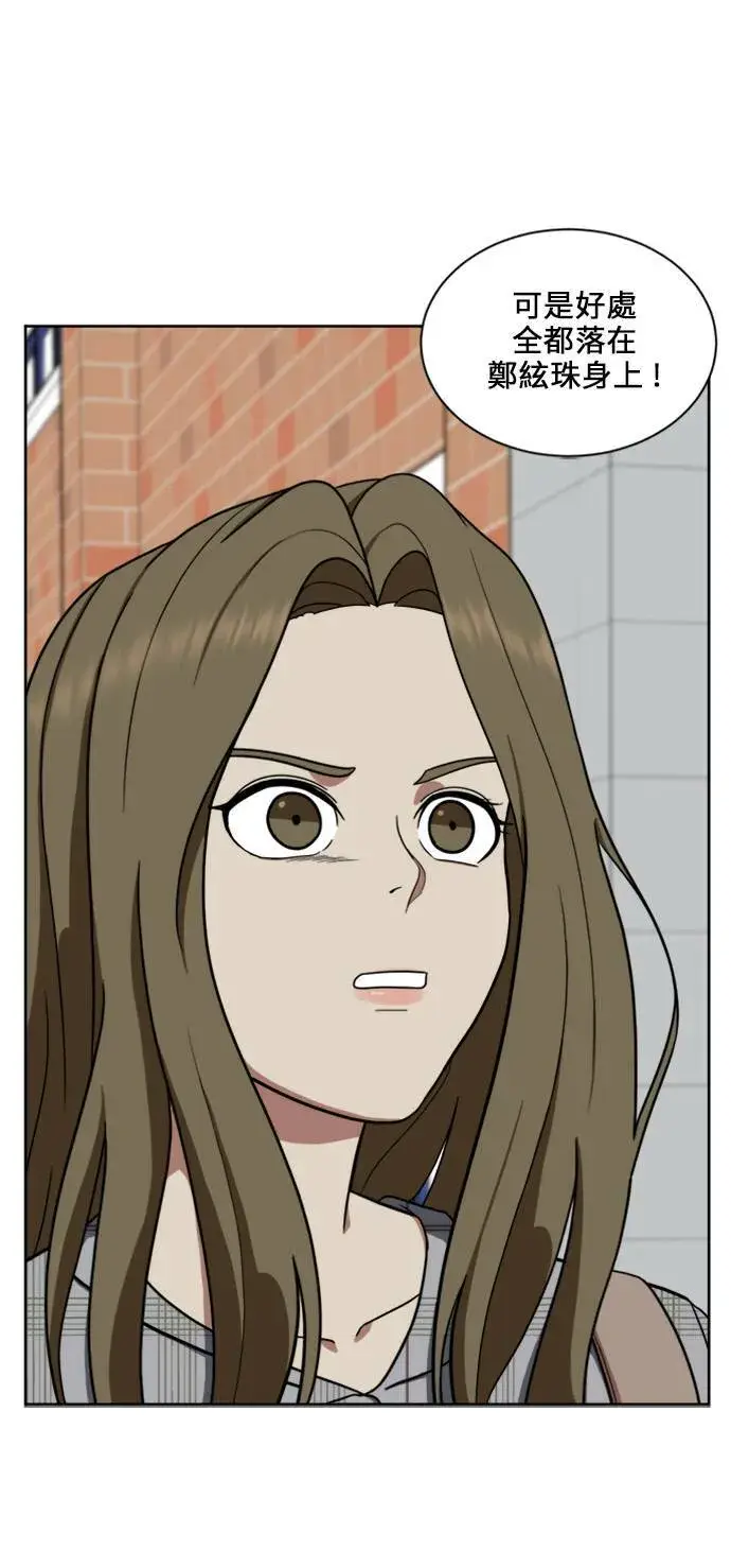 漫画《盗脸人生》郑弦珠 17第27张图