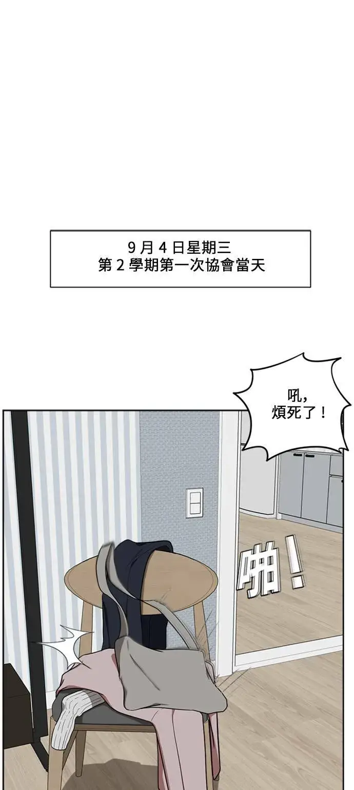 漫画《盗脸人生》郑弦珠 17第28张图