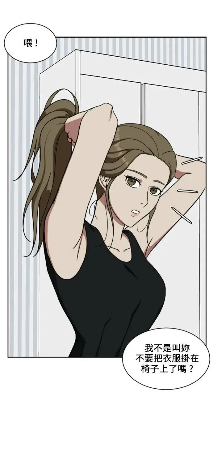 漫画《盗脸人生》郑弦珠 17第32张图