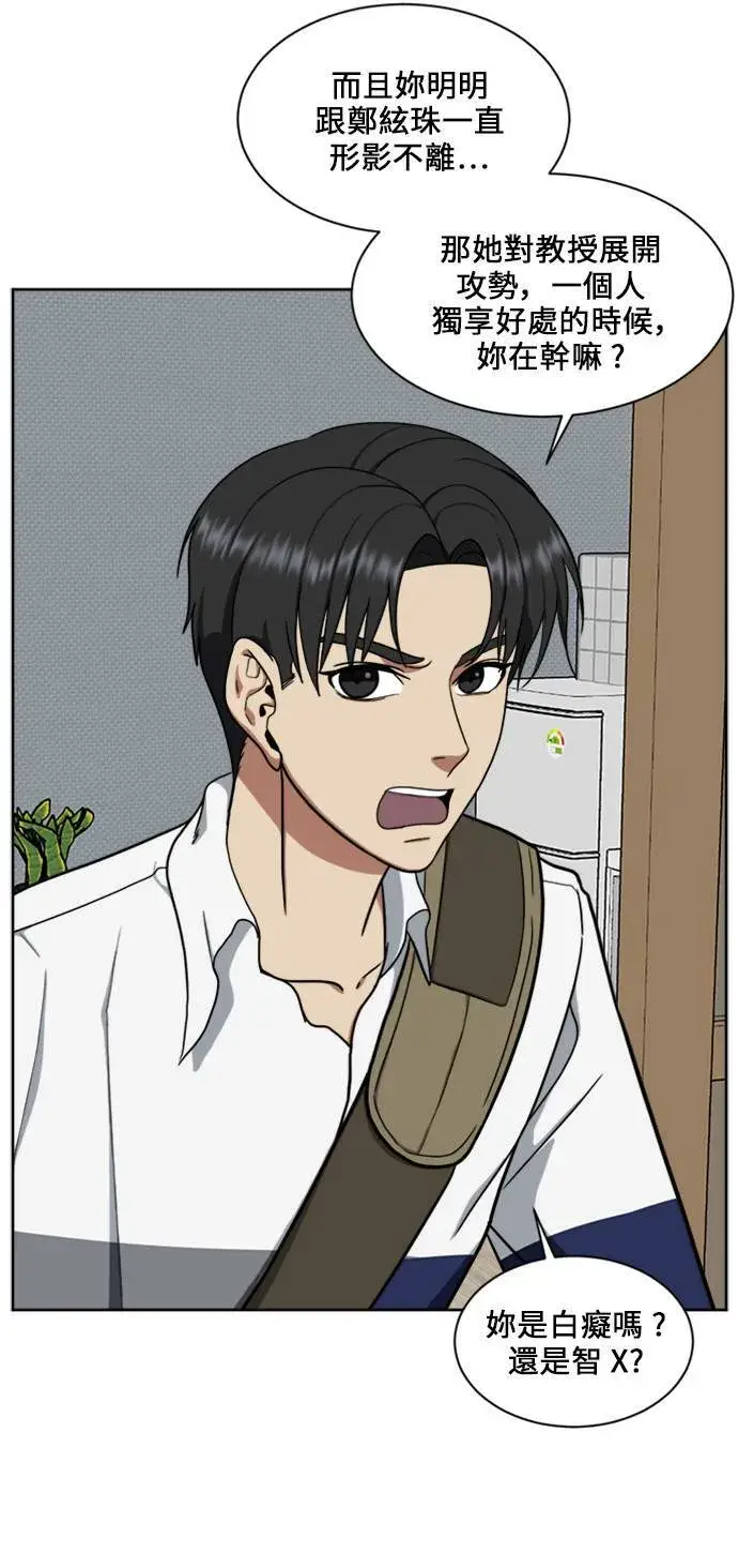 漫画《盗脸人生》郑弦珠 17第33张图