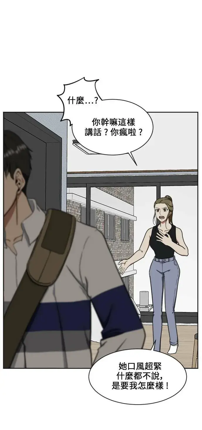漫画《盗脸人生》郑弦珠 17第34张图