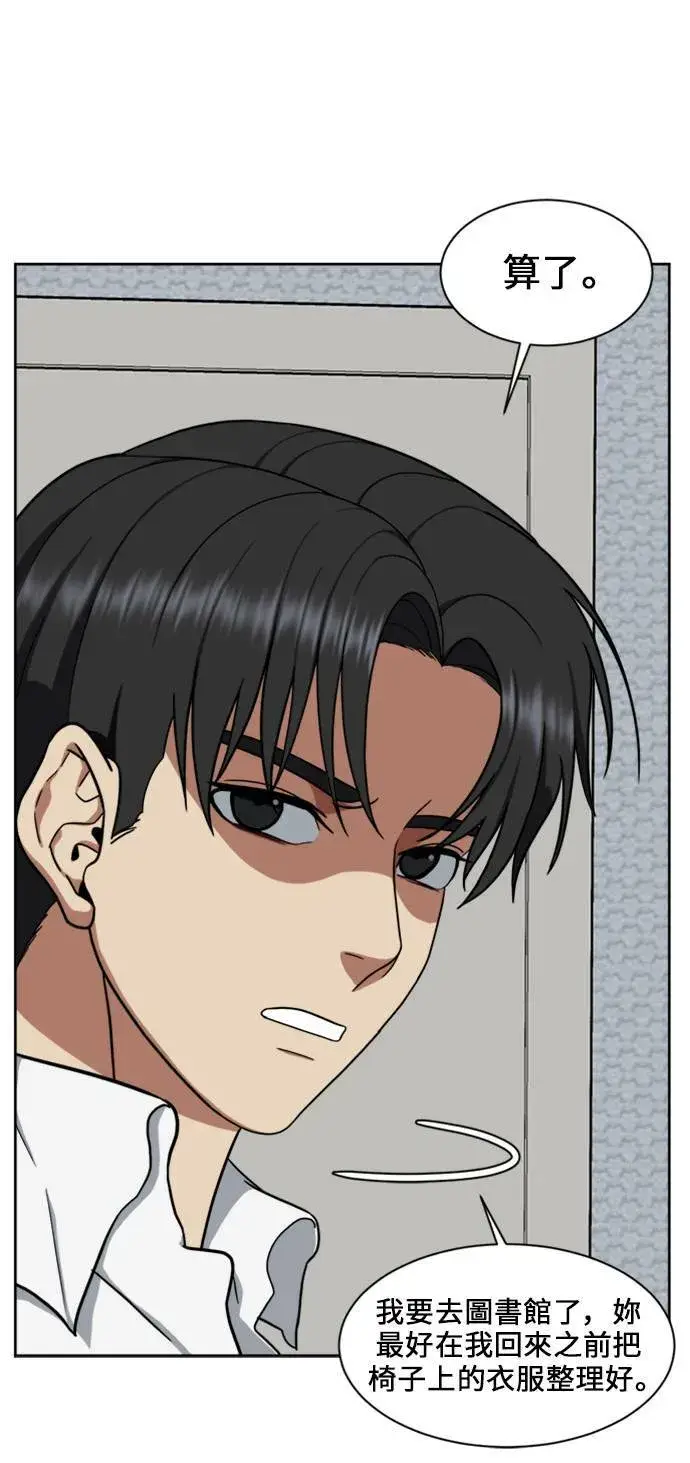漫画《盗脸人生》郑弦珠 17第35张图