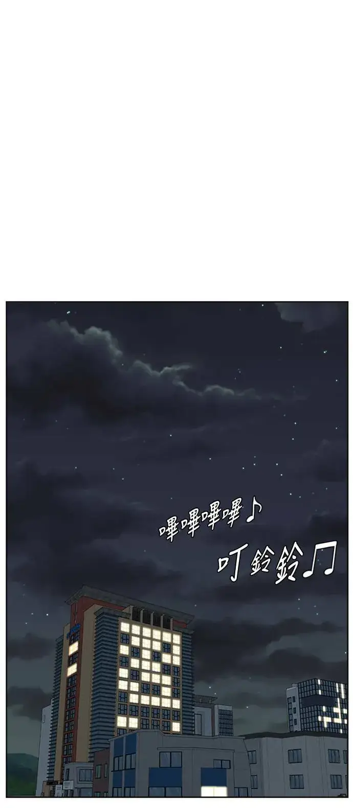 漫画《盗脸人生》郑弦珠 17第38张图