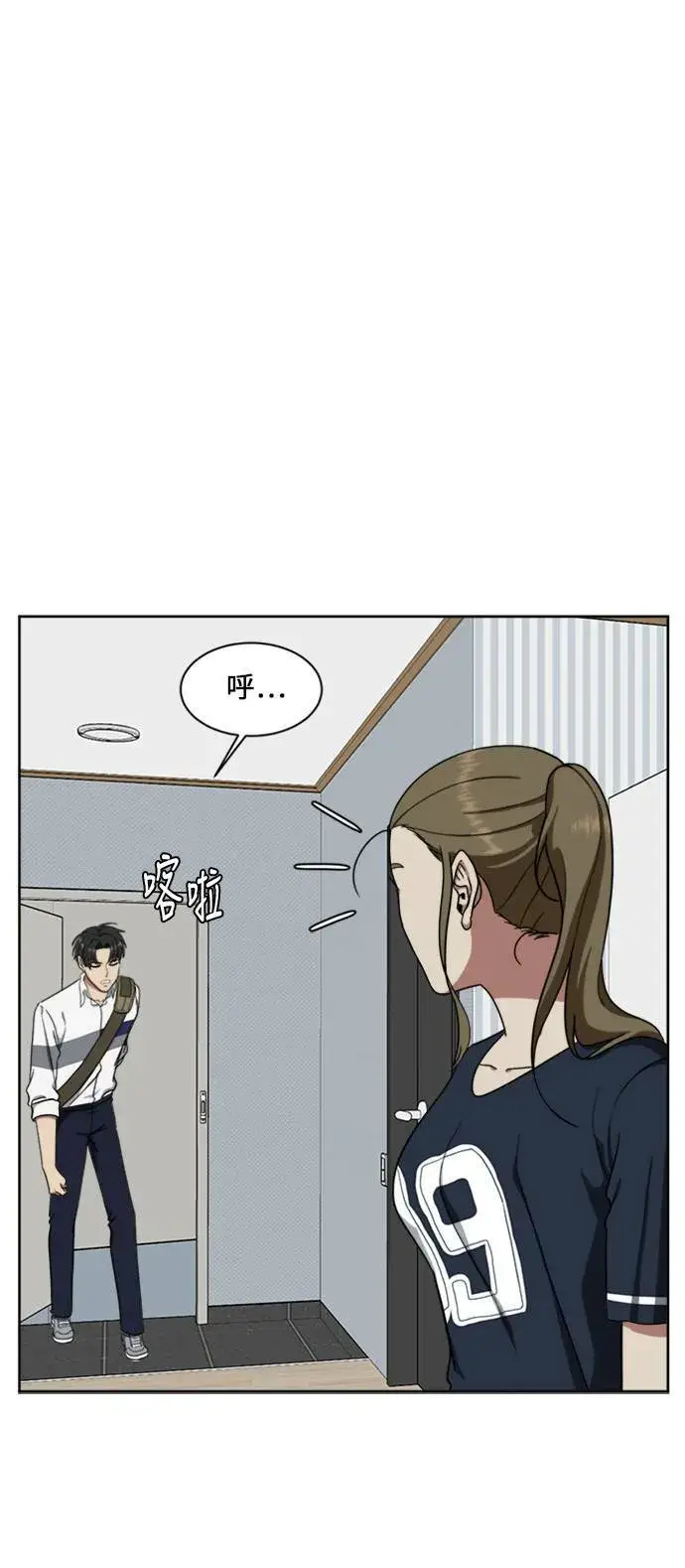 漫画《盗脸人生》郑弦珠 17第39张图