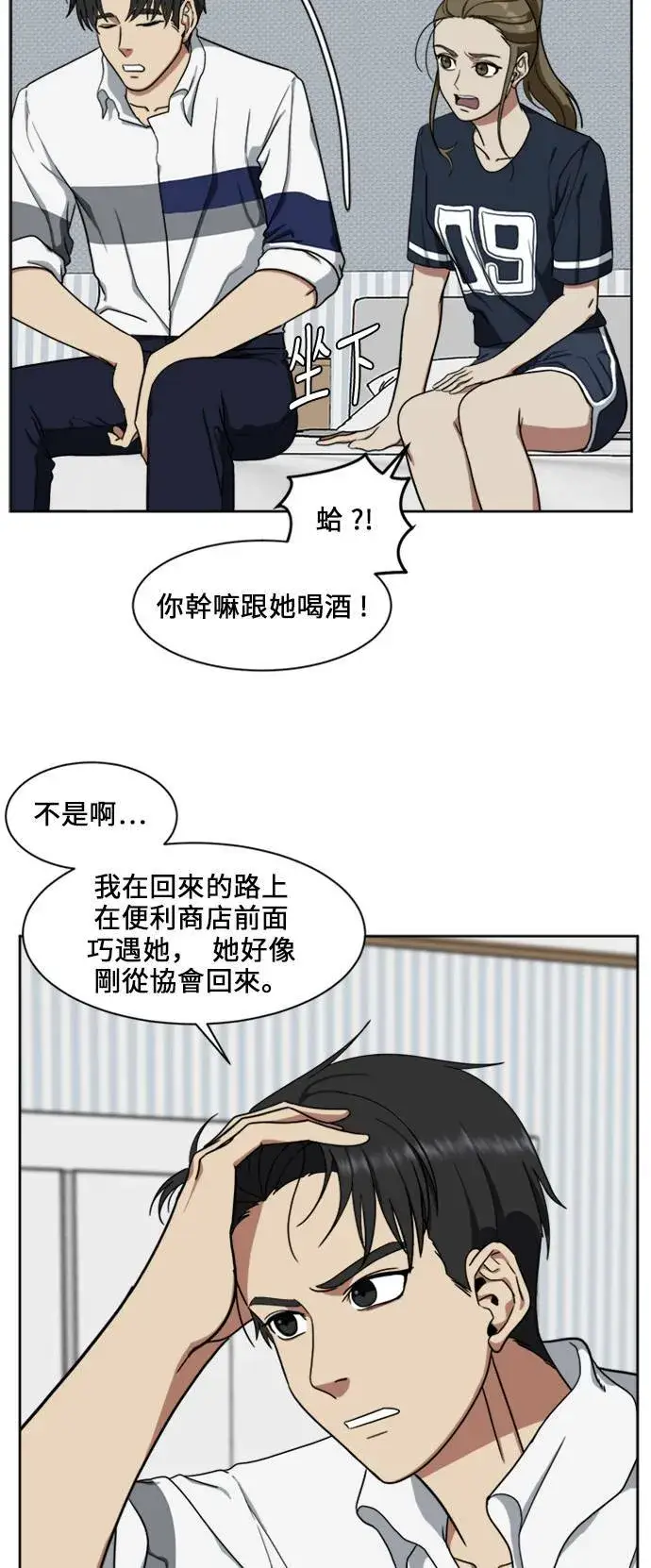 漫画《盗脸人生》郑弦珠 17第41张图