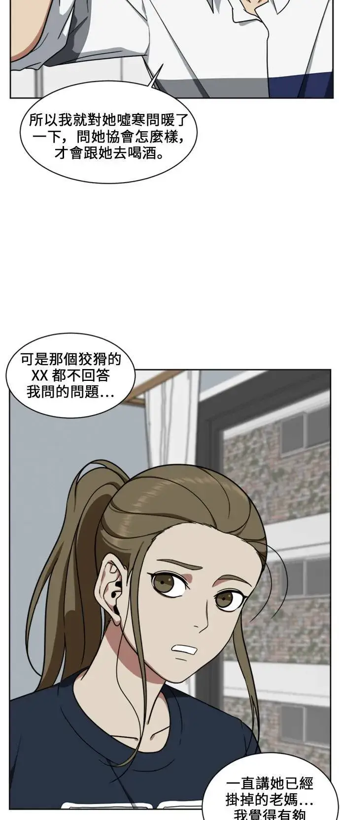 漫画《盗脸人生》郑弦珠 17第42张图