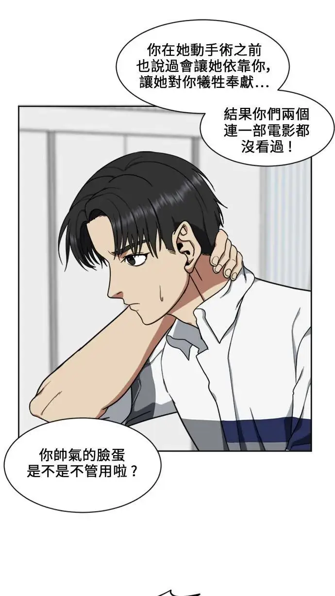 漫画《盗脸人生》郑弦珠 17第44张图
