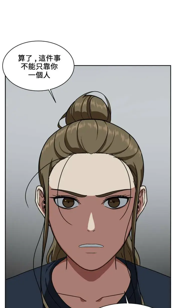 漫画《盗脸人生》郑弦珠 17第46张图