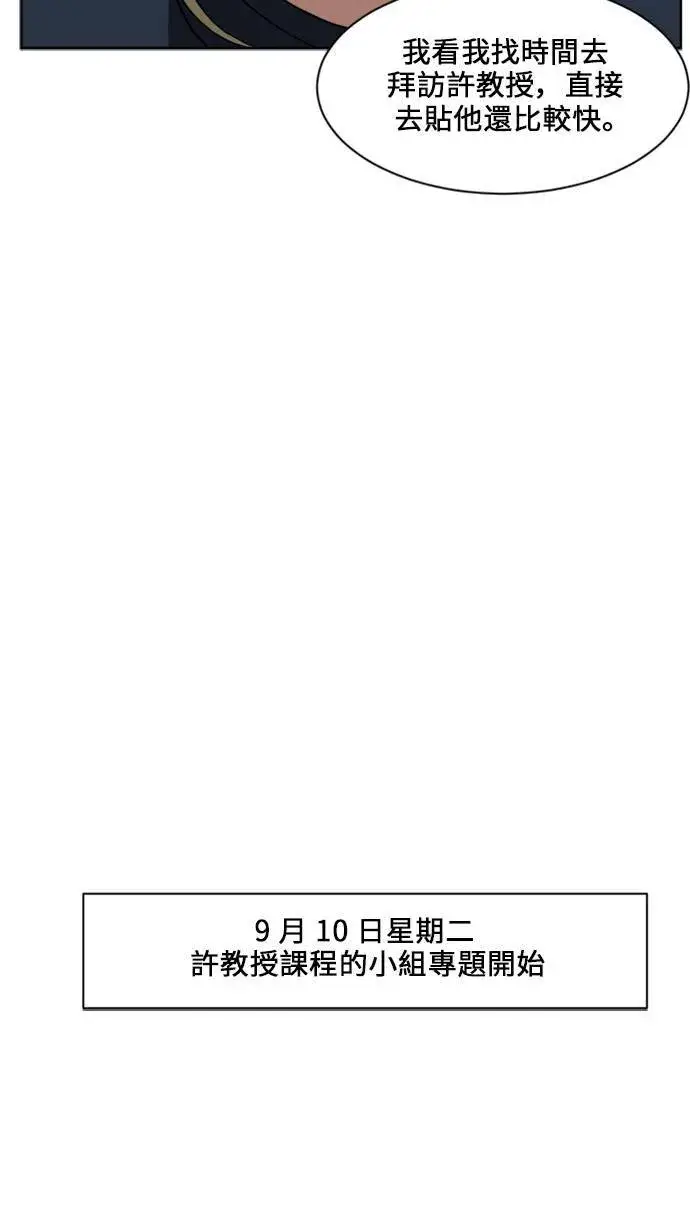 漫画《盗脸人生》郑弦珠 17第47张图
