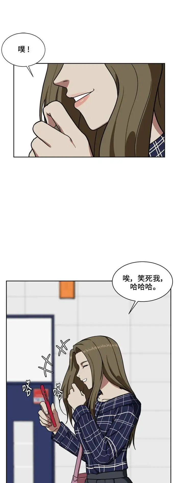 漫画《盗脸人生》郑弦珠 17第48张图