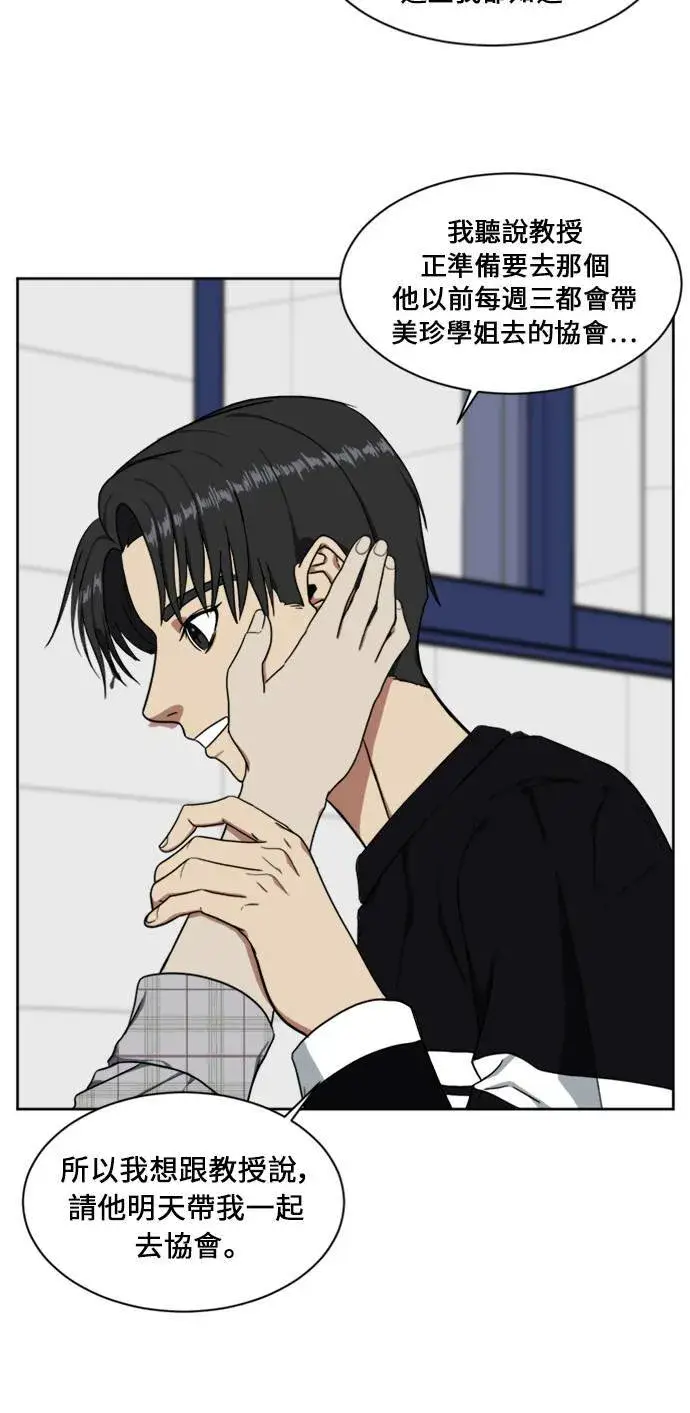 漫画《盗脸人生》郑弦珠 17第5张图