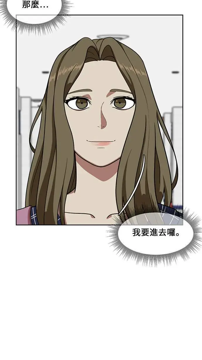 漫画《盗脸人生》郑弦珠 17第53张图