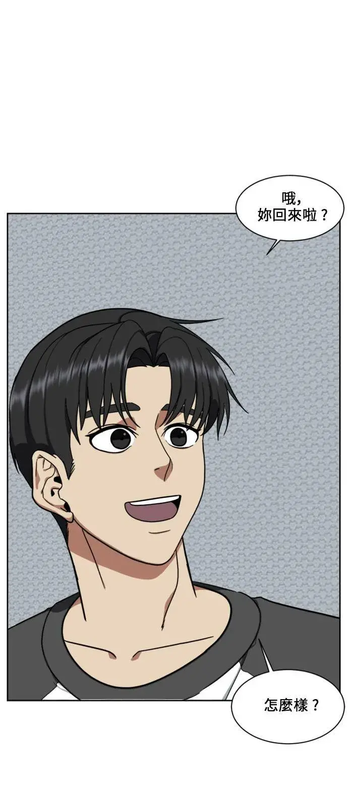 漫画《盗脸人生》郑弦珠 17第57张图