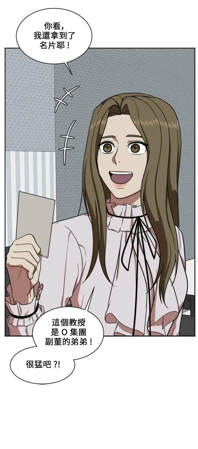 漫画《盗脸人生》郑弦珠 17第59张图