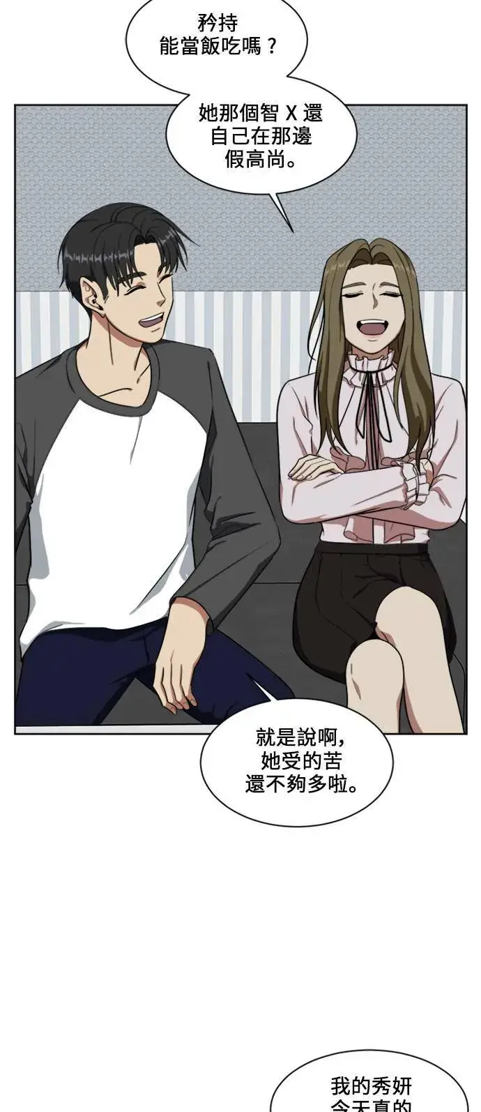 漫画《盗脸人生》郑弦珠 17第61张图