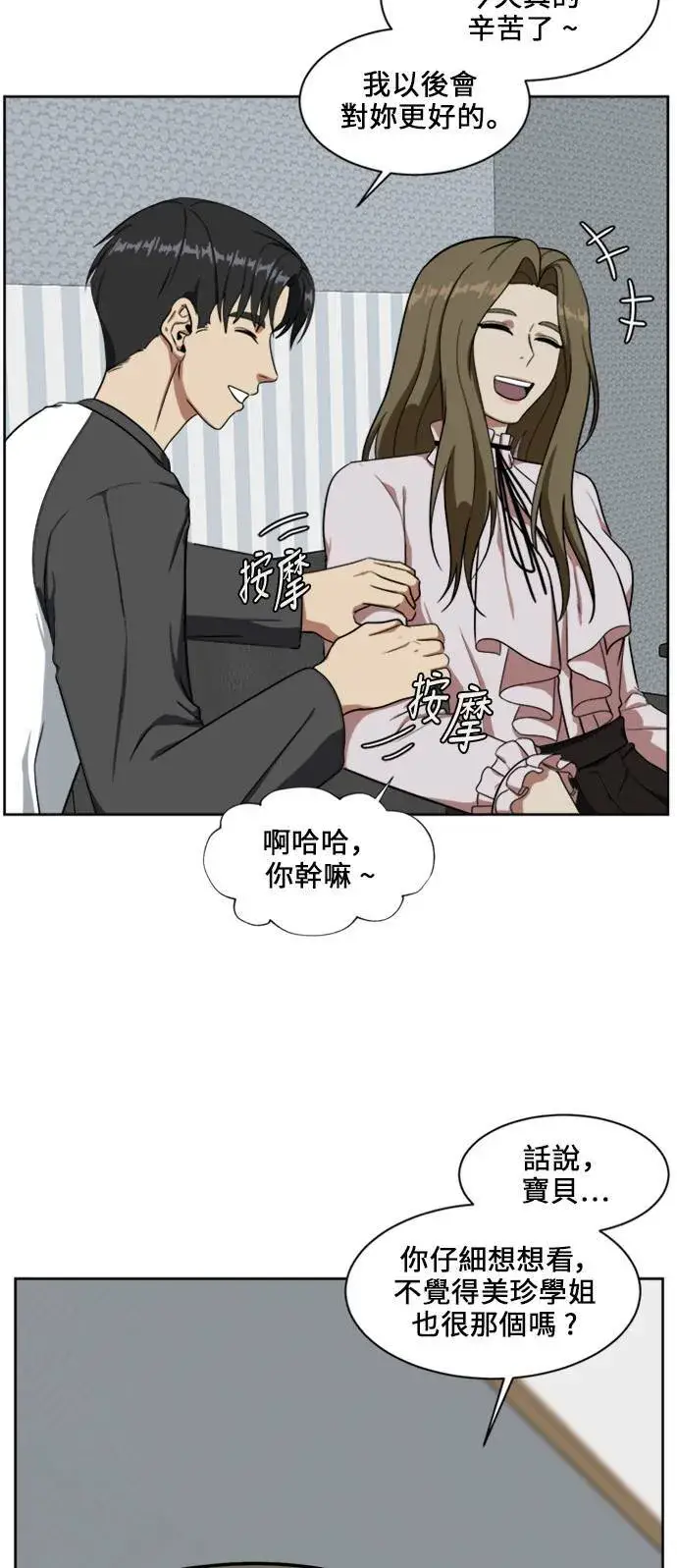 漫画《盗脸人生》郑弦珠 17第62张图