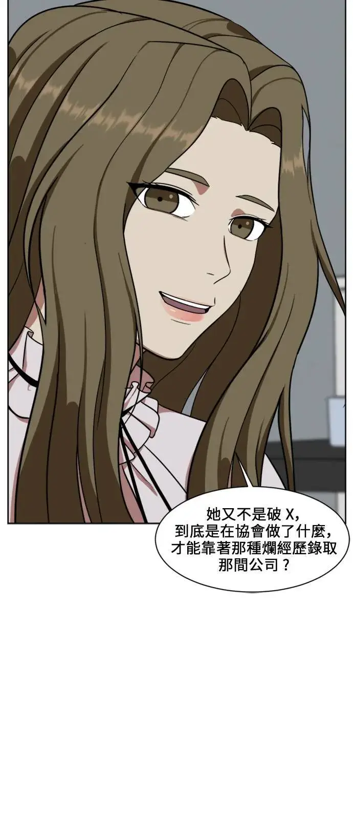 漫画《盗脸人生》郑弦珠 17第63张图
