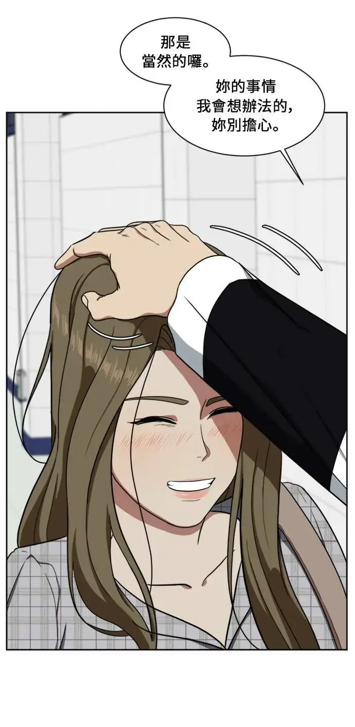 漫画《盗脸人生》郑弦珠 17第7张图