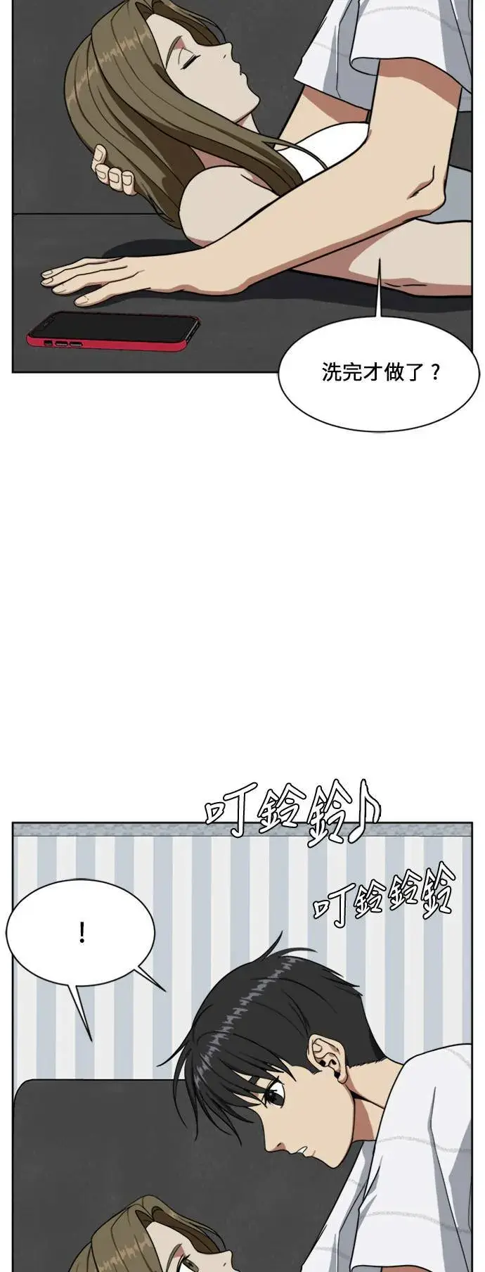 漫画《盗脸人生》郑弦珠 17第70张图