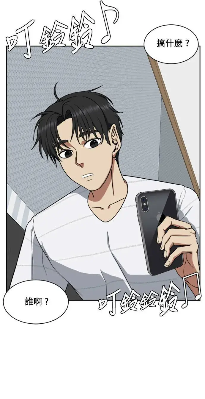 漫画《盗脸人生》郑弦珠 17第75张图