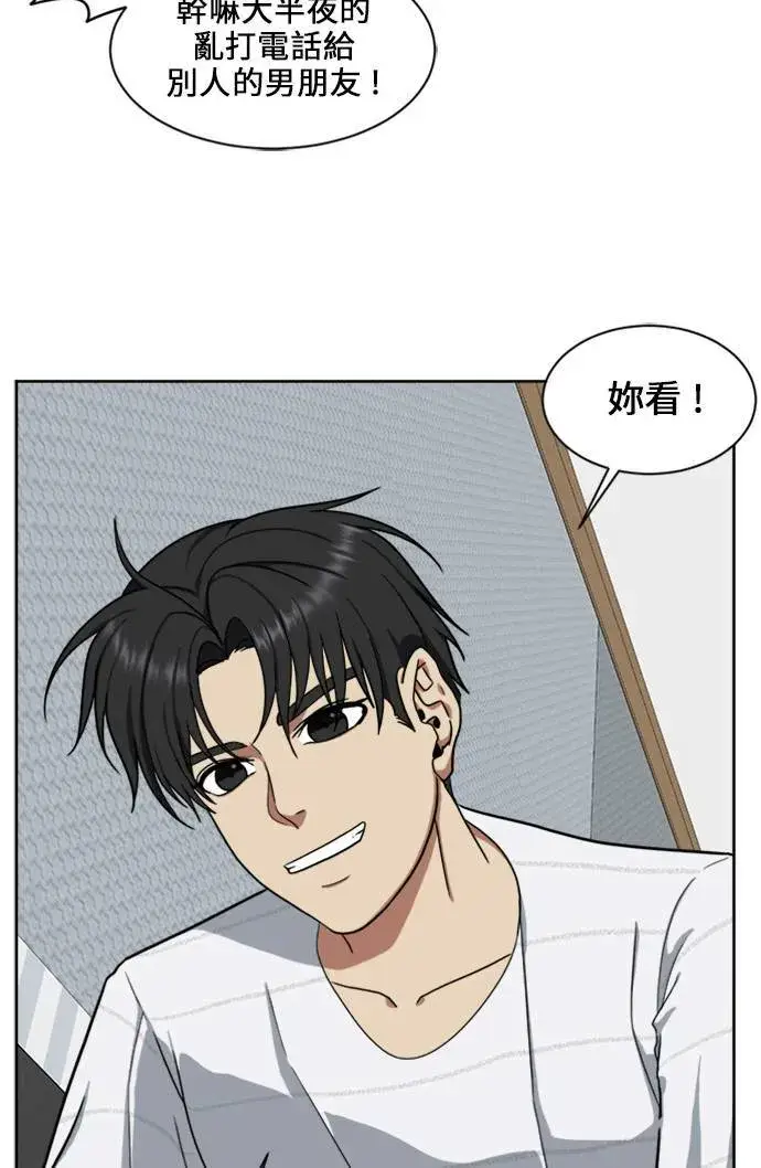 漫画《盗脸人生》郑弦珠 17第77张图