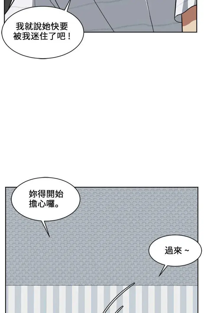 漫画《盗脸人生》郑弦珠 17第78张图