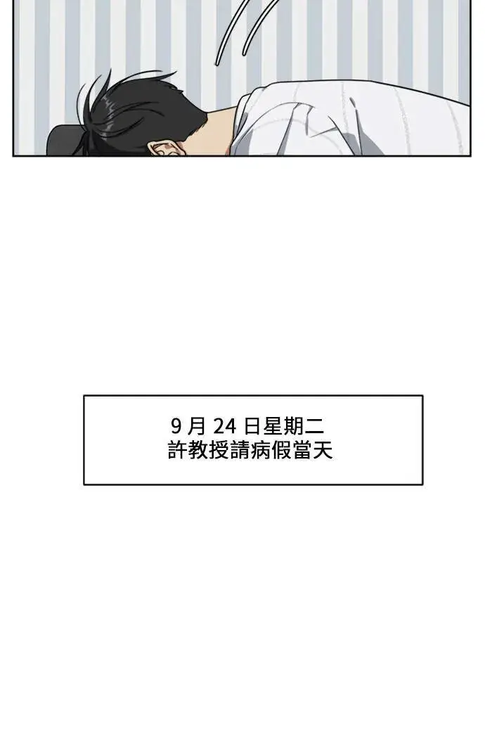 漫画《盗脸人生》郑弦珠 17第79张图