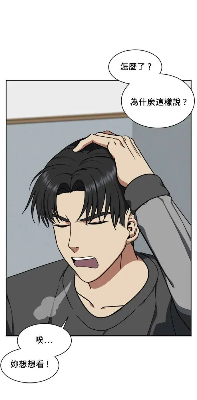 漫画《盗脸人生》郑弦珠 17第85张图