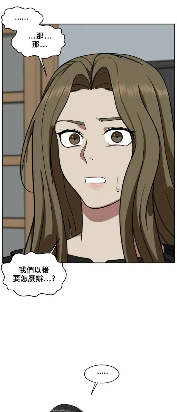 漫画《盗脸人生》郑弦珠 17第87张图