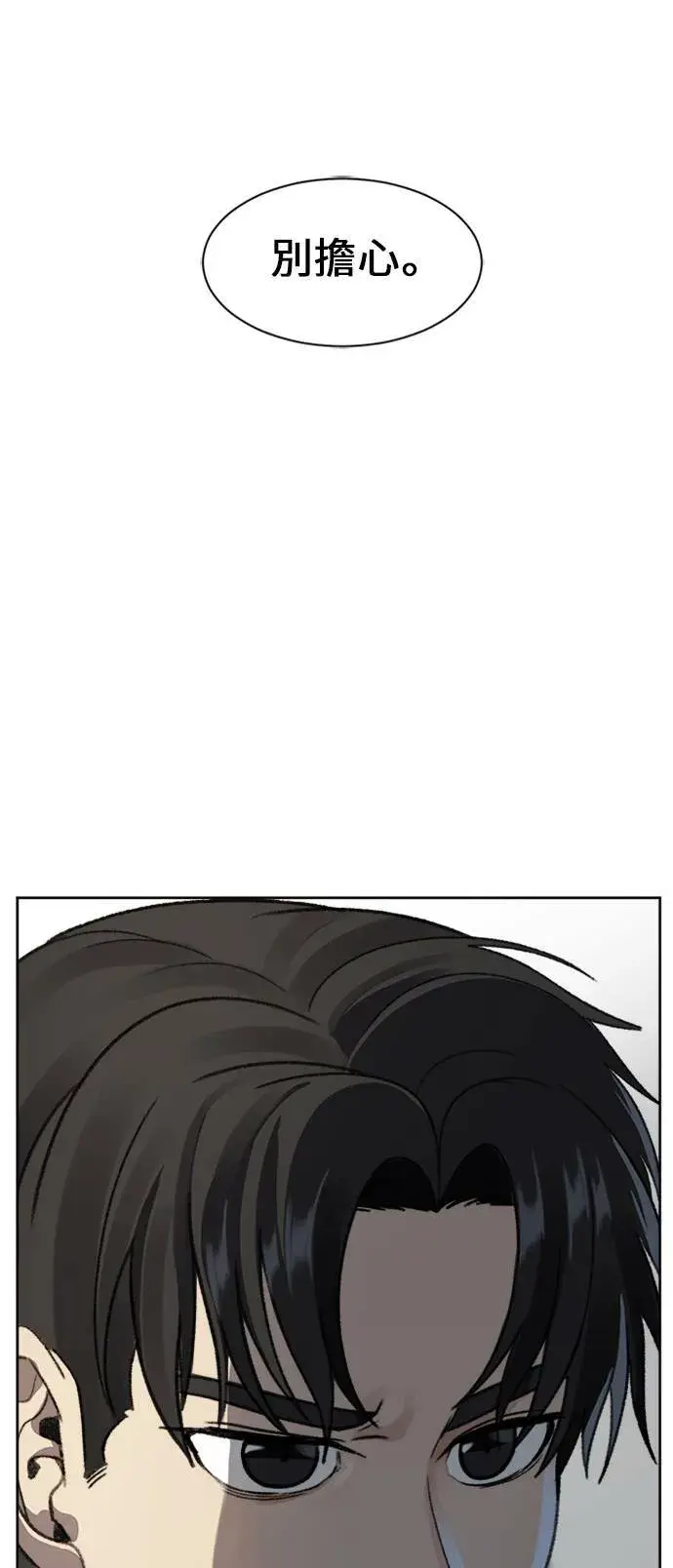 漫画《盗脸人生》郑弦珠 17第89张图
