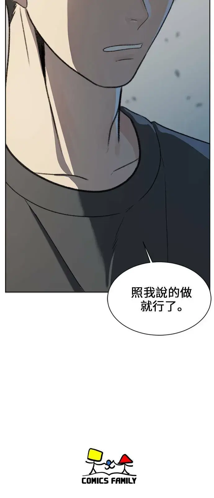 漫画《盗脸人生》郑弦珠 17第90张图
