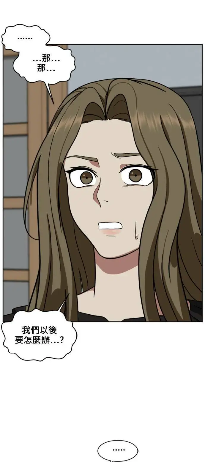 漫画《盗脸人生》郑弦珠 17第92张图