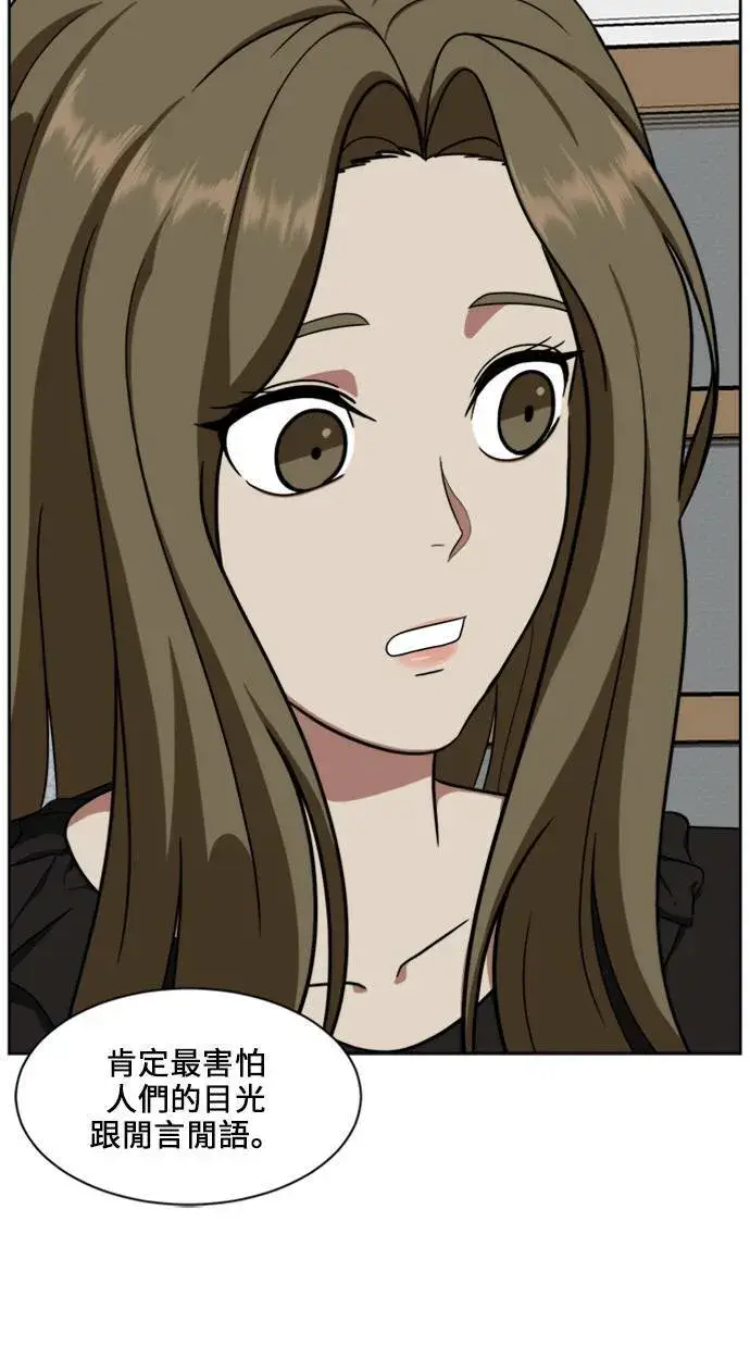 漫画《盗脸人生》郑弦珠 18第10张图