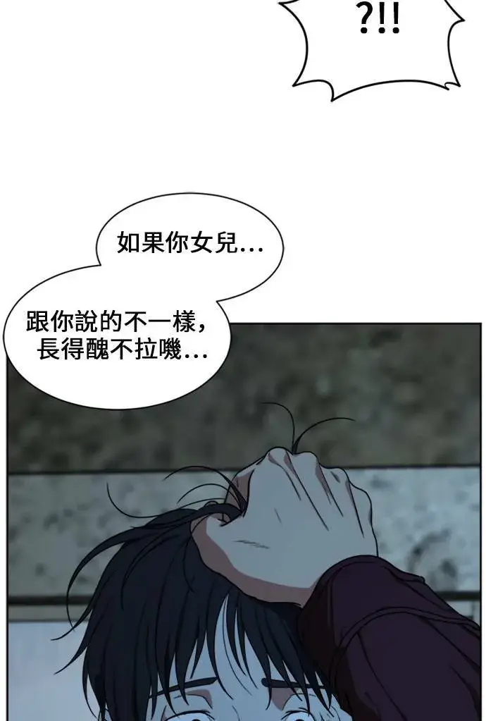漫画《盗脸人生》郑弦珠 18第102张图