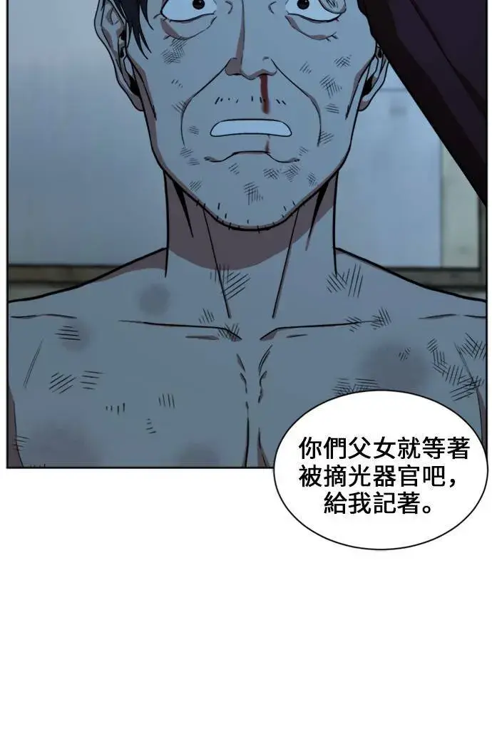 漫画《盗脸人生》郑弦珠 18第103张图