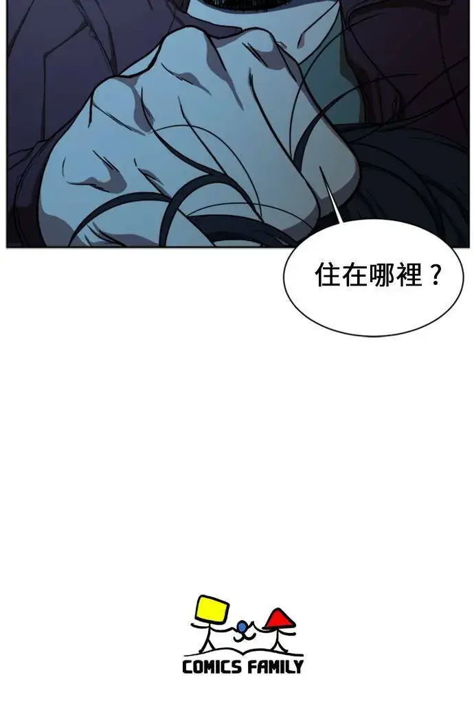 漫画《盗脸人生》郑弦珠 18第105张图