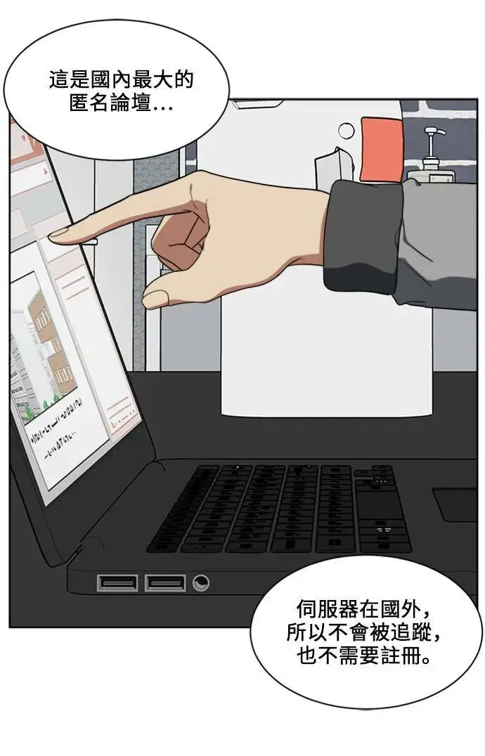 漫画《盗脸人生》郑弦珠 18第11张图