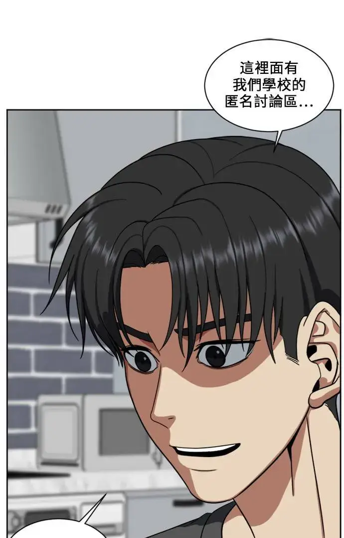 漫画《盗脸人生》郑弦珠 18第12张图