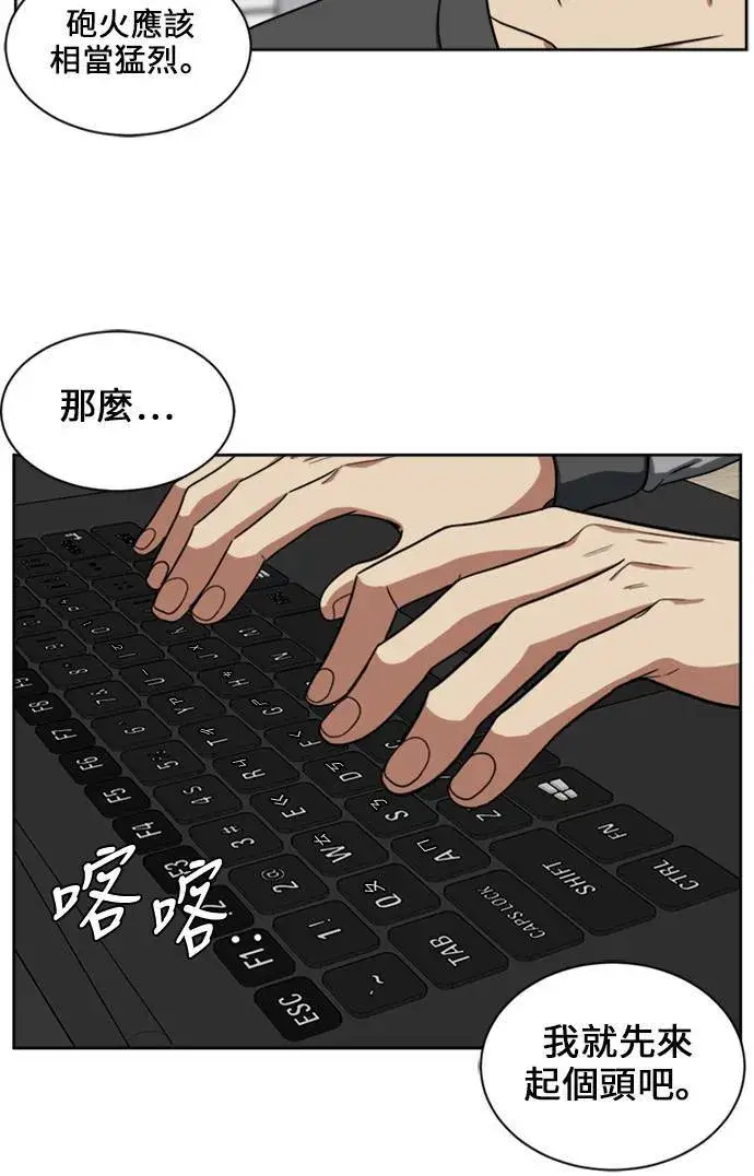 漫画《盗脸人生》郑弦珠 18第13张图