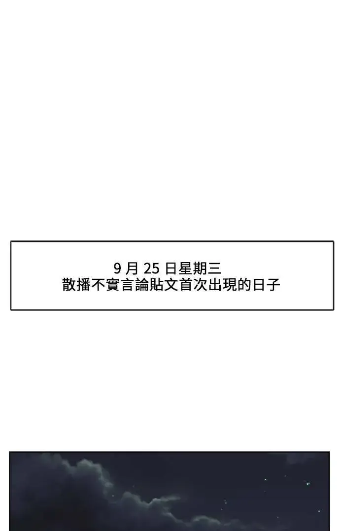 漫画《盗脸人生》郑弦珠 18第14张图