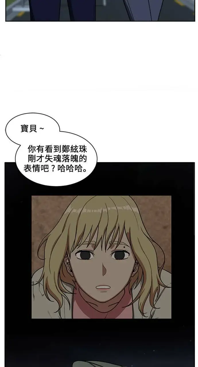 漫画《盗脸人生》郑弦珠 18第17张图