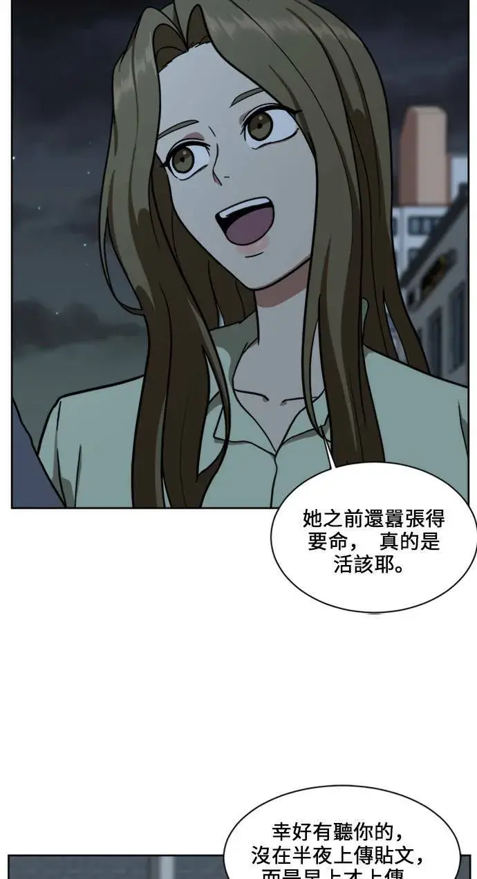 漫画《盗脸人生》郑弦珠 18第18张图