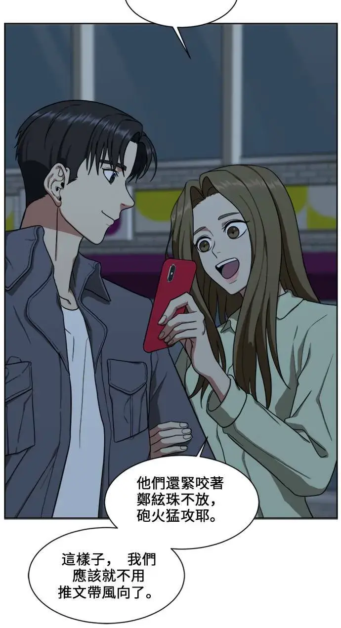 漫画《盗脸人生》郑弦珠 18第20张图