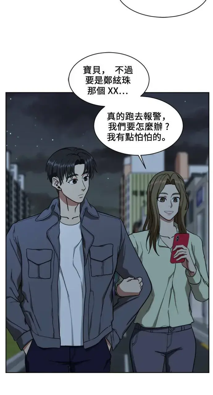 漫画《盗脸人生》郑弦珠 18第22张图