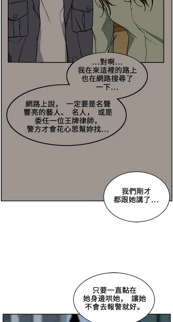 漫画《盗脸人生》郑弦珠 18第24张图