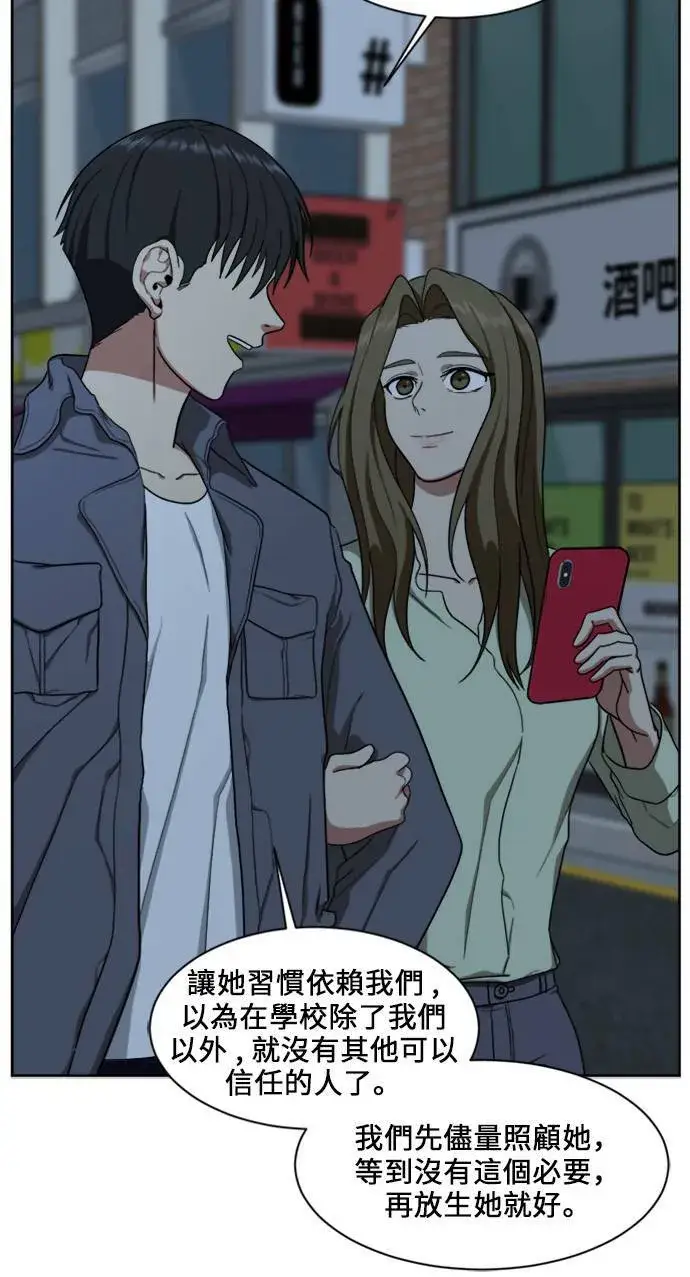 漫画《盗脸人生》郑弦珠 18第25张图