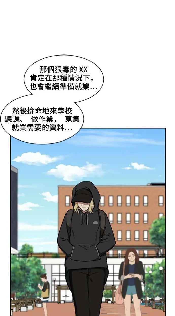漫画《盗脸人生》郑弦珠 18第26张图