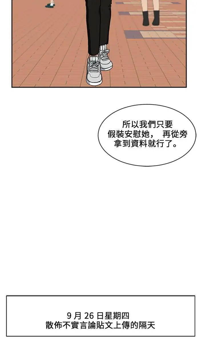 漫画《盗脸人生》郑弦珠 18第27张图
