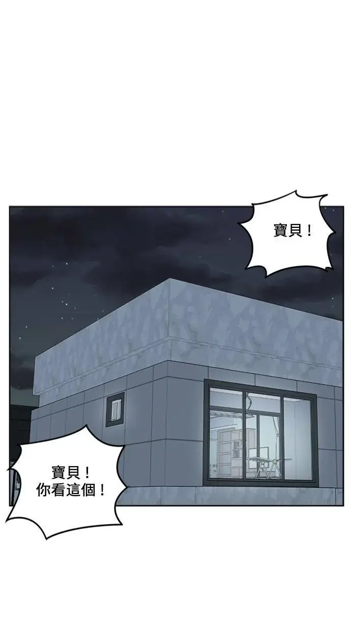 漫画《盗脸人生》郑弦珠 18第28张图
